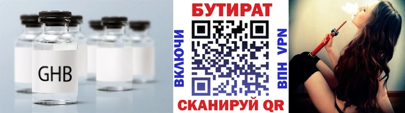 Бутират оксибутират  Заволжск 