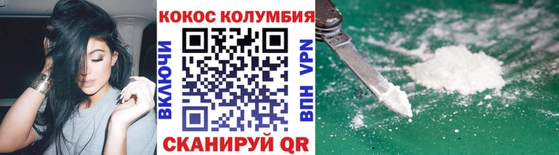 КОКАИН 97%  Заволжск 