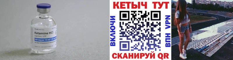 Кетамин VHQ  что такое   Заволжск 