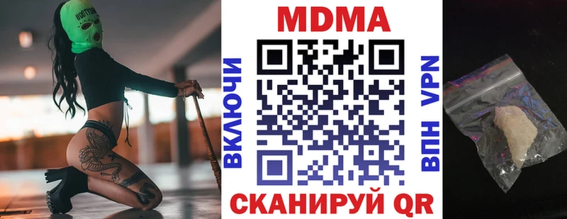 МДМА молли  продажа наркотиков  Заволжск 
