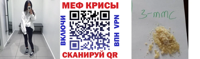 Мефедрон mephedrone Заволжск