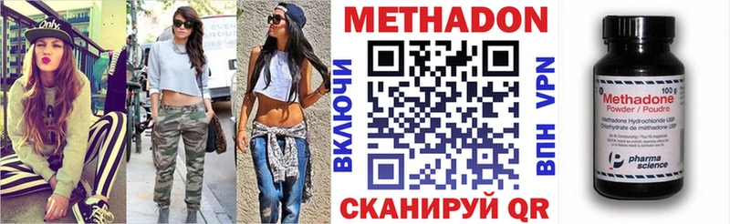 МЕТАДОН кристалл где купить наркоту Заволжск